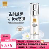 【官方店】蓓慕正品批發(fā)洗面奶靈芝修護水乳霜精華護膚品面霜防曬 水蓮花煥白精華乳100ml