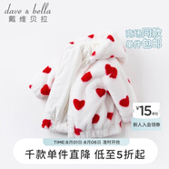戴維貝拉（DAVE＆BELLA）洋氣愛心女童棉襖兒童棉衣女寶寶棉服幼童冬裝小童連帽外套 紅色愛心 73 cm(建議身高66-73cm)