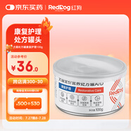 紅狗犬貓康復(fù)護理處方罐100g 濕糧貓狗產(chǎn)后絕育術(shù)后營養(yǎng)康復(fù)護理流質(zhì)
