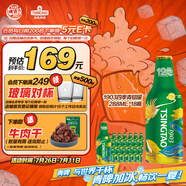 青島啤酒（TsingTao）經(jīng)典1903四季常青鋁瓶288ml*18瓶整箱裝