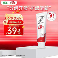 獅王（Lion）ZACT漬脫專研倍護牙膏清新蘆薈薄荷120去煙漬美白牙膏抑菌