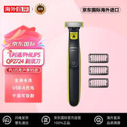 飛利浦（PHILIPS） One blade技術(shù) QP2724 男士電動(dòng)剃須刀刮胡刀胡須刀往復式小T刀