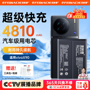 菲耐德 vivox60電池手機大容量適用于vivox80/50Pro+/27/9s Plus/7/21a/20/23/xplay5a/6/70/90/nexa更換 【B-X5】VIVO X90/X90