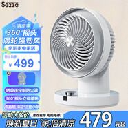 西哲（sezze）日本空氣循環(huán)扇電風(fēng)扇家用智能臺式小型風(fēng)扇迷你渦輪對流扇360°搖頭渦輪風(fēng)扇變頻遙控節(jié)能小風(fēng)扇 648PLUS白色【4檔，360°+左右自動(dòng)搖頭】