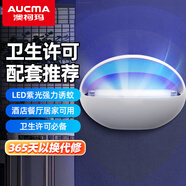 澳柯瑪（AUCMA）粘捕式商用滅蚊燈飯店酒店驅(qū)蚊滅蚊基孔肯雅熱紫光燈(約80平方)
