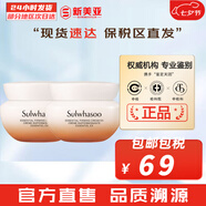 雪花秀套盒滋盈肌本水乳霜套裝人參御時(shí)修復女士護膚品禮盒韓國平衡水油 雪花秀彈力面霜15ml*2盒
