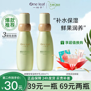 一葉子（one leaf）護(hù)膚品套裝酪梨水乳男女學(xué)生補(bǔ)水保濕舒緩乳液化妝品禮物正品 【補(bǔ)水保濕】酪梨乳100ml*1
