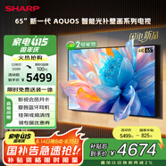 SHARP夏普電視65英寸240Hz高刷 量子點(diǎn) 鯨曜面板 杜比視界 低反射屏壁畫系列電視C65P7HA 【6月新品】