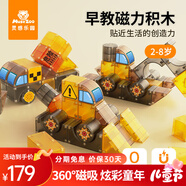 MUSEZOO磁力積木拼裝模型磁力塊兒童玩具智慧磁吸積木DIY造型360°磁吸 工程車(chē)主題（50塊）