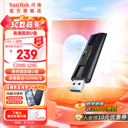 閃迪（SanDisk） U盤USB3.2CZ880大容量SSD固態(tài)閃存盤閃存U盤高速寫入商務(wù)辦公加密 讀420M寫380M 安全加密 512G