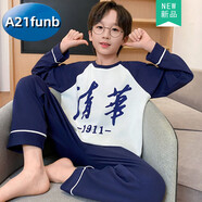 A 21 FUNB男童睡衣春秋季長(zhǎng)袖純棉薄款兒童小男孩宇航員大童家居服2025新款 33577-清華 170 12碼身高110-120CM 體重45-5