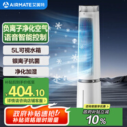 艾美特（AIRMATE）【百萬負離子】燈塔冷風扇空調扇家用語音智能水冷塔扇柔風制冷電風扇落地扇加濕定時小空調 SRI39