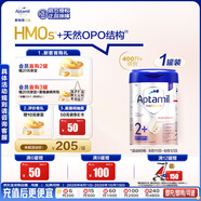 愛(ài)他美（Aptamil）德國(guó)白金版HMO 幼兒配方奶粉2+段 (2歲及以上) 800g 德愛(ài)白金