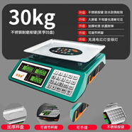 新款可充電電子秤做意商用30kg精準(zhǔn)水果電子稱菜賣菜擺攤公斤 五代鋼鍵[手提款]液晶凹盤計(jì)數(shù)