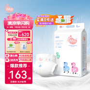 BBG藍(lán)芯羽柔奢護(hù)紙尿褲XL50片（11-14kg）嬰兒尿不濕鯨吸瞬干不易漏