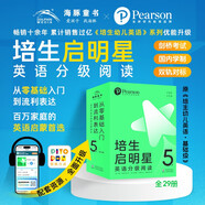 點(diǎn)讀版 培生啟明星英語分級(jí)閱讀5級(jí)全29冊(cè) 幼兒英語基礎(chǔ)級(jí)6-8歲小學(xué)中低年級(jí)開口朗讀認(rèn)讀會(huì)寫寶寶英文繪本少兒讀物 支持PIYOPEN小猴皮皮小雞球球豚小蒙點(diǎn)讀筆需另外購