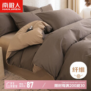 南極人A類抗菌親膚水洗四件套 夏季適用1.5/1.8米床上床單四件套被套200*230cm