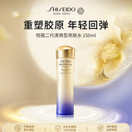 資生堂悅薇二代清爽亮膚水150ml 補水保濕水護膚品