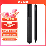 三星（SAMSUNG）Galaxy Z Fold3 5G原裝手寫(xiě)筆  F9260 觸控筆 S Pen S Pen【非藍牙版】