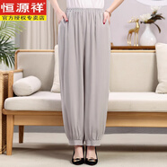 恒源祥中老年2025夏季新品冰絲褲子冰絲透氣薄款純棉百搭時(shí)尚女裝媽媽褲 灰色 4XL 140-155斤 4XL
