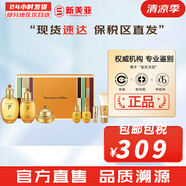后（The history of Whoo）后天氣丹套裝花獻華泫水乳霜精華眼霜套盒皇后套裝女禮盒護膚品 拱辰享水乳霜7件套裝