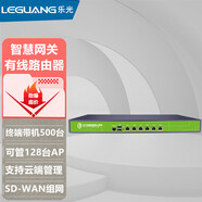 樂光（LEGUANG）多WAN口全千兆流控AP集中管理AC控制器上網(wǎng)行為管理SD-WAN遠(yuǎn)程組網(wǎng)企業(yè)級智慧網(wǎng)關(guān)VPN有線路由器 GW500M【帶機(jī)500臺/可管128臺AP】