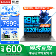 聯(lián)想筆記本電腦 高性能十三代標(biāo)壓酷睿i7/i9設(shè)計(jì)師辦公游戲本 16英寸學(xué)生手提揚(yáng)天V輕薄本 i9-13900H 32G內(nèi)存 2.5K高色域屏 512G固態(tài) Wi-Fi6 背光鍵盤(pán) 全新升級(jí)
