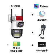 賽唯（sinovision）新款直銷監(jiān)控攝像頭雙畫面家用監(jiān)控器360可夜 4G槍球+電源+流量卡+64G內存卡（終身免流量 4G 300萬