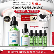 修麗可色修精華30ml 護(hù)膚品舒緩修紅修護(hù)保濕化妝品七夕情人節(jié)禮物