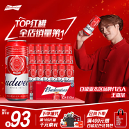 百威啤酒TOP淡色拉格450ml*18聽(tīng)整箱裝新老包裝交替發(fā)貨 