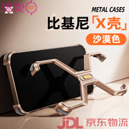 Eary幾何殼適用蘋果15Promax手機(jī)殼金屬無邊框iPhone16新款鏤空外殼13無框14plus散熱半包四角骨架感 X殼-沙漠金鋁合金_無邊框散熱_ iPhone_16_Pro_Max