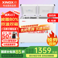 星星冰柜家用臥式自動(dòng)減霜左冷凍右冷藏商用臥式冰箱頂開(kāi)門雙溫雙箱雙門冷柜 雙溫【 305升 】BCD-305G-E