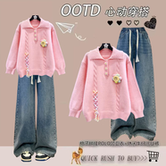 MZPLOI一整套初冬穿搭2025新款初中學(xué)生少女高中春秋裝針織毛衣休閑套裝 兩件套粉色毛衣+復古藍牛仔褲 XL 【建議120-135斤】