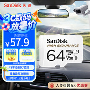 閃迪（SanDisk）64GB TF（MicroSD）4K內(nèi)存卡 行車記錄儀 監(jiān)控?cái)z像頭專用 5,000小時(shí)錄制 重復(fù)讀寫高耐用存儲(chǔ)卡