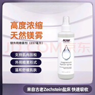 諾奧美國諾奧Now Foods營(yíng)養補劑膠囊 諾奧NOW鎂外用噴霧237ml