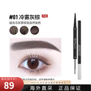 美寶蓮（MAYBELLINE）紐約雙頭持色3D眉筆防水防汗染眉膏不易脫色禮物 01 冷霧灰棕 1.26g