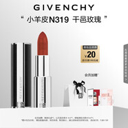 紀梵希（Givenchy）【代言人同款】小羊皮N319干邑玫瑰口紅唇膏 送閨蜜生日禮物女生