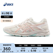 亞瑟士ASICS女鞋網(wǎng)面跑鞋百搭緩震運動(dòng)鞋透氣跑步鞋 GEL-CONTEND 4 米色/藕粉 40.5