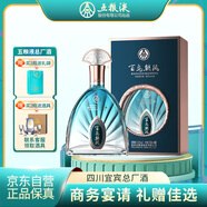 五糧液寶石藍(lán)濃香型白酒52度500ml單瓶禮盒裝純糧食酒 高端白酒禮盒