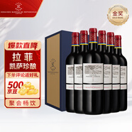 拉菲（LAFITE）凱薩天堂古堡珍釀波爾多紅葡萄酒750ml*6 整箱裝 原瓶進(jìn)口紅酒