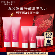 雅詩(shī)蘭黛雙支裝紅石榴潔面乳125ml洗面奶清潔護膚品套裝化妝品七夕禮物