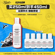 科顏氏（Kiehl's）高保濕精華水250ml 補(bǔ)水保濕護(hù)膚品禮盒生日禮物送女朋友禮物
