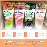 St. Ives圣艾芙Stlves杏子磨砂潔面膏170g身體面部去角質(zhì) 173ml燕麥170g[國產(chǎn)]