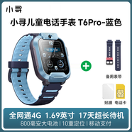 小尋 兒童電話手表X5 長續(xù)航智能兒童手表 學(xué)生手表 移動聯(lián)通電信4G雙攝視頻拍照定位男孩禮物 T6Pro藍(lán)色+膜+卡+手機(jī)支架