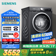 西門子（SIEMENS）iQ300曜石黑系列 10公斤滾筒洗衣機(jī)全自動(dòng)帶烘干 洗烘一體 除菌護(hù)衣 立體烘干 U24W 家電國家補(bǔ)貼