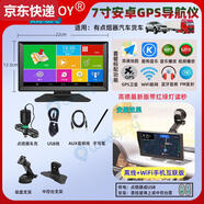 藍(lán)彩和9寸大屏安卓車載GPS導(dǎo)航儀WiFi手機(jī)互聯(lián)高德地圖離線在線貨車導(dǎo)航 9寸80G安卓導(dǎo)航+WiFi聯(lián)網(wǎng)+手機(jī)互