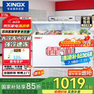 星星（XINGX） 315升 雙溫雙箱冰柜 大冷凍小冷藏  臥式冰箱 大容積頂開(kāi)門(mén)冷柜 BCD-315JE國家補貼