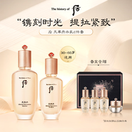 后Whoo天率丹水乳護(hù)膚品6件套裝禮盒328ml 抗老修復(fù)