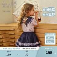 戴維貝拉（DAVE＆BELLA）【庫洛米聯(lián)名】女童套裝兒童衣服夏裝新款中大童網(wǎng)紗短裙兩件套 丁香紫【夏款】DB2241136 100 cm（建議身高90-100cm）