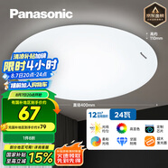 松下（Panasonic）燈LED燈吸頂燈客廳臥室燈具高顯色 圓形24瓦素白HHXC2221L